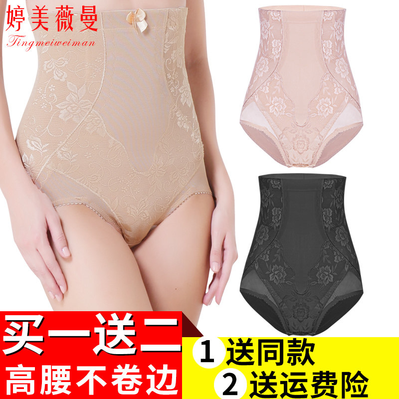 Ting Mei Wei Man female high waist postpartum abdomen hip waist waist shorts head smooth delivery caesarean section beauty body bondage body shaping
