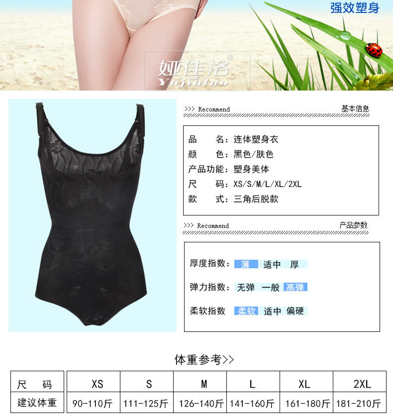 Sous-vêtement minceur sexy en nylon - Ref 707272 Image 9