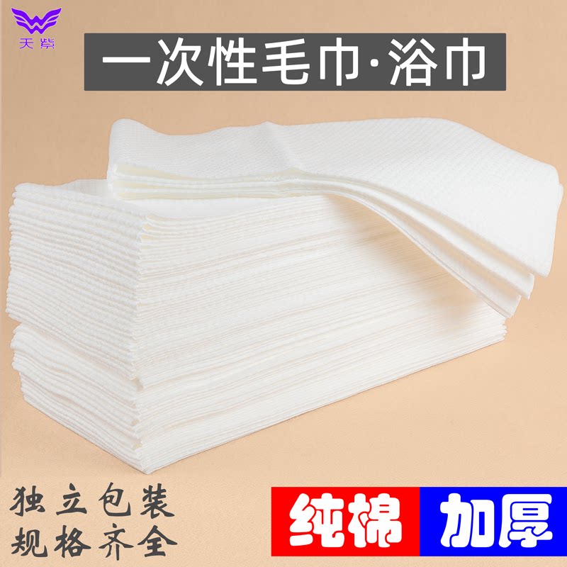 Disposable towel pure cotton Li Kun shop turban absorbent face wash face towel hotel hotel mother and baby bath towel absorbent