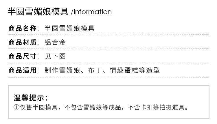 Xuemei niangnian подробные детали плесени_04.jpg
