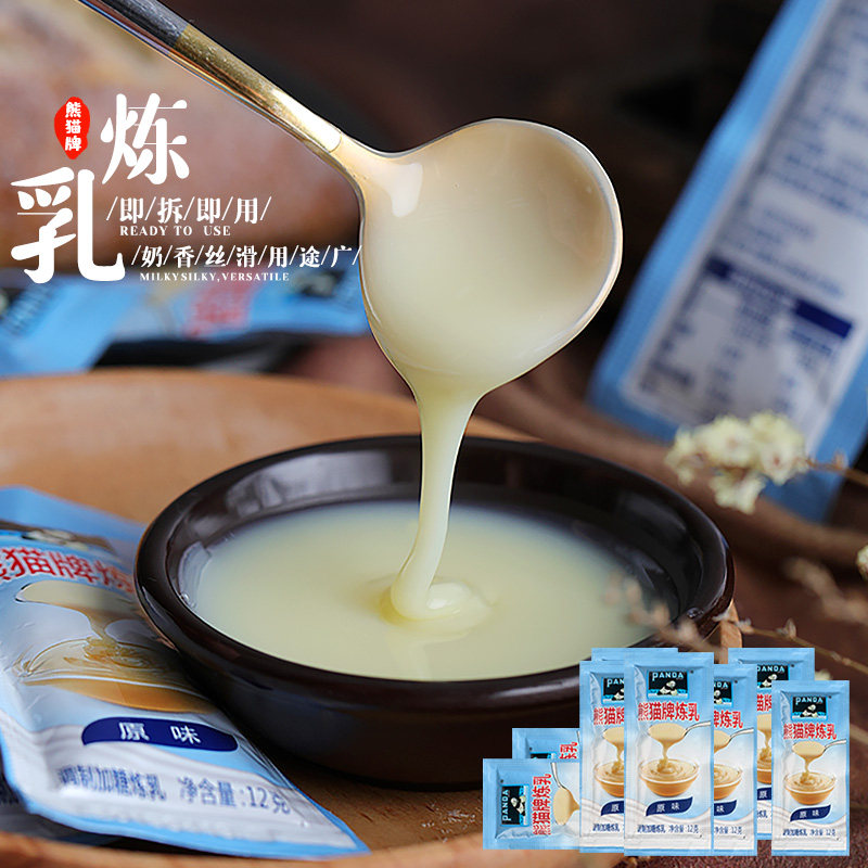 Panda brand condensed milk 12g*30 packs household condensed milk small package bread steamed bread dipping sauce bag baking commercial practice milk