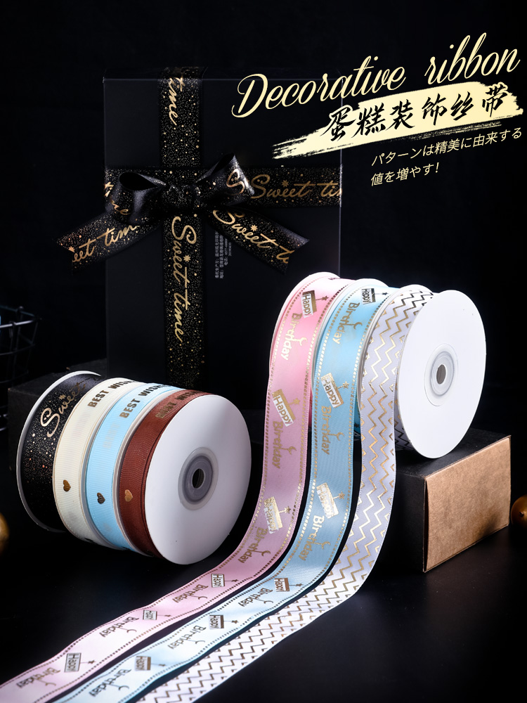 Birthday cake box Ribbon Decorative ribbon Packing Ribbon Ribbon tie Gift Flower gift box Bandage ribbon tie tie