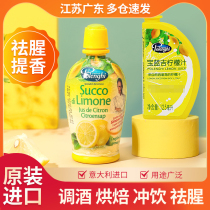 Treasure Blue Gilemon Juice Italy Importé Baking Milk Tea Shop Exclusif à la maison à poissons Condensé Juice cru 125ml