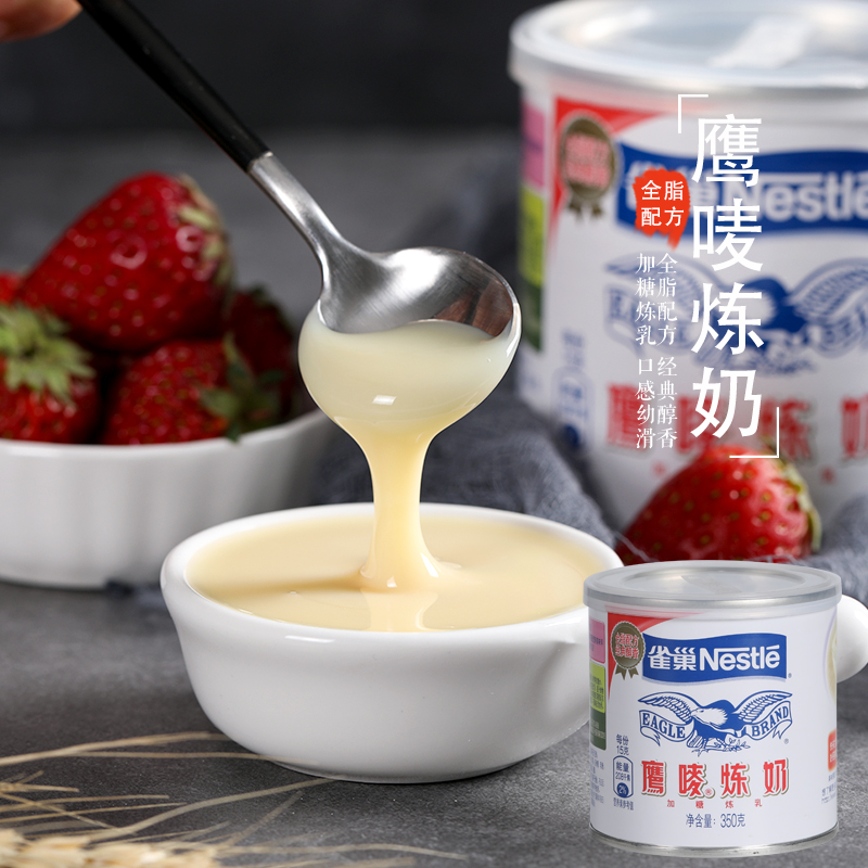 Original Nestle Eagle brand condensed milk 350g household baked condensed milk small packaging Edible egg tarts milk tea bread cans Commercial