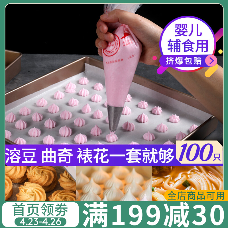 Thickened Framed Flowers Bag Mouth Tool Suit Milking Oil Cake Cookies Disposable Home Baking Sub Food Baby Full Set