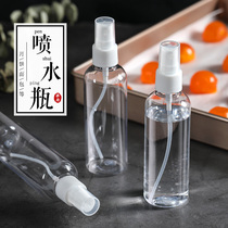 Mooncake bread spray bottle transparent fine mist small spray bottle watering can sprinkler baking tool 100ml