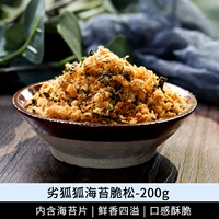 Peacock Blue Seaweed Crispy Loose 200g