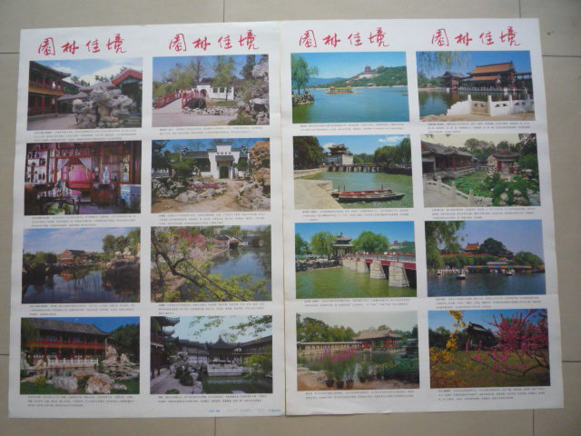 Nostalgic old-age painting folk collection Decoration old version Baozhen Garden Jiajing (set of two)