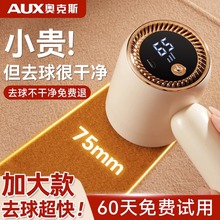 AUX Hair Ball Trimmer, Shaving Machine, Cloth Pilling and Hair Removal Tool, Scratching Does Not Hurt Clothes, Sweater Trimming