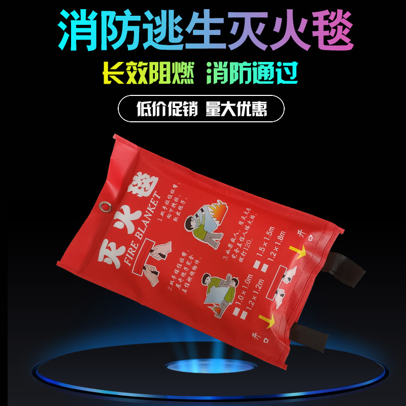 New fire blanket home fire certification national standard home kitchen silicone fiberglass boxed fire blanket commercial
