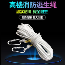 Fire rope life rope outdoor safety rope climbing rope aerial work safety rope nylon rope wear-resistant survival rope