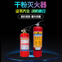 Fire extinguisher household 4kg shop 4kg portable dry powder vehicle commercial 2KG3KG5KG8KG fire fighting equipment