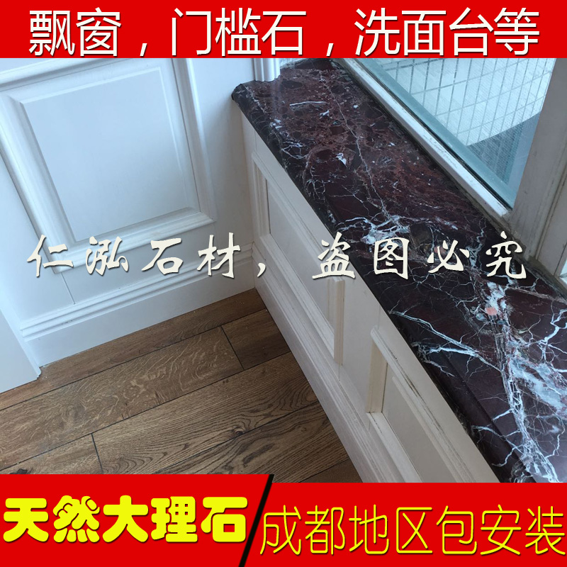 Renhong stone Chengdu custom natural marble measurement installation bay window sill Indoor door head sink purple Luo Red