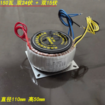 New pure copper toroidal transformer 150W double 24 double 15 volt ring cattle