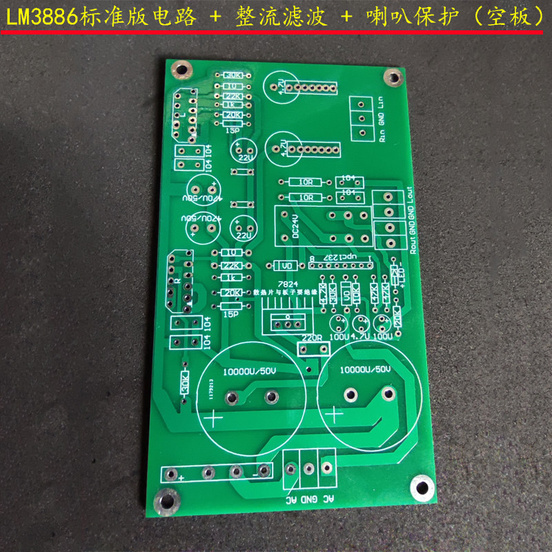 LM3886TF Power Amplifier Board PCB Empty Board