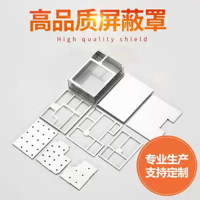 Shielding cover custom PCB plate electromagnetic metal GPS module wifi shielding cover hardware stamping parts customized proofing