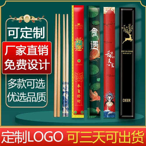 Одноразовые высококлассные палочки для еды для коммерческого использования, комплект, 4 предмета, делается под заказ, с печатью вашего логотипа