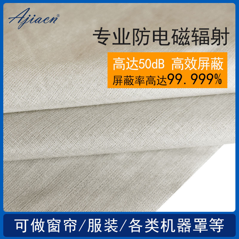 Radiation-proof cloth curtains Isolation home anti-base station radiation shielding cloth Fabric silver fiber conductive cloth material fabric