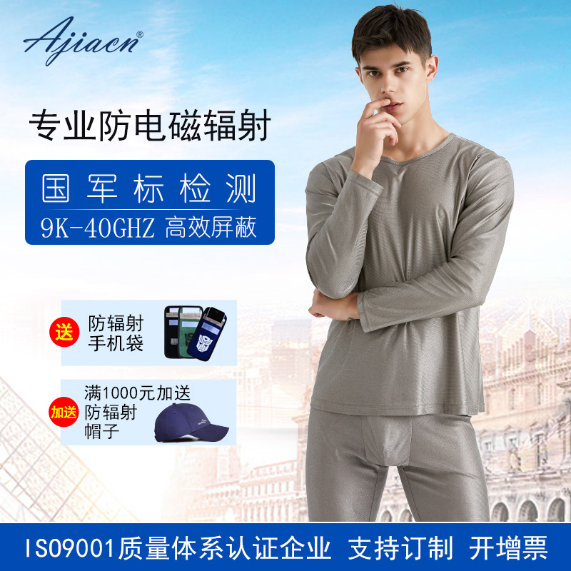 Radiation-proof clothing men welding wear silver fiber men radiation-proof long-sleeved men autumn clothes sanitary pants underwear men