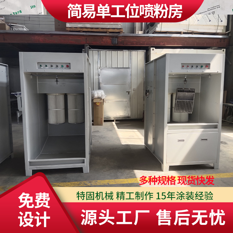 Simple Single-Station Powder Spraying Room, Powder Coating Equipment, Simple and Practical Small Powder Spraying Room, in Stock Simple Single-Station Powder Spraying Room, Powder Coating Equipment, Simple and Practical Small Powder Spraying Room, in Stock