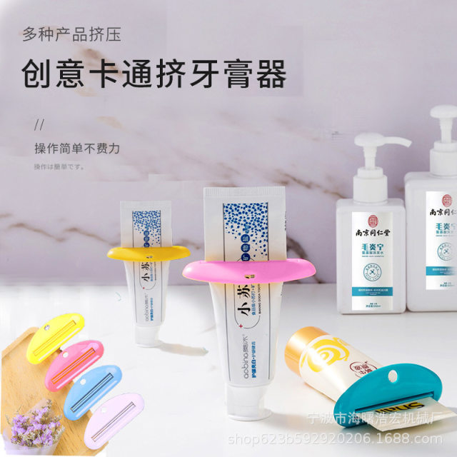 ຢາສີຟັນຍີ່ປຸ່ນ squeezer clip facial cleanser hand cream squeeze ເຮືອນ manual ຢາຖູແຂ້ວ squeezer EC0255