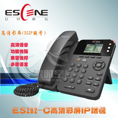 Escene Yijing ES282-C Третья сеть IP-сеть Интеллектуальная цветовая экрана Телефон цифровой телефон Двойной сеть