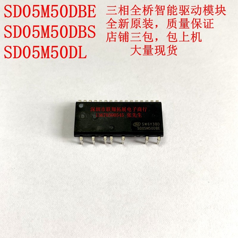 SD05M50DBE SD05M50DBS SD05M50DL New original three-phase full-bridge drive intelligent module