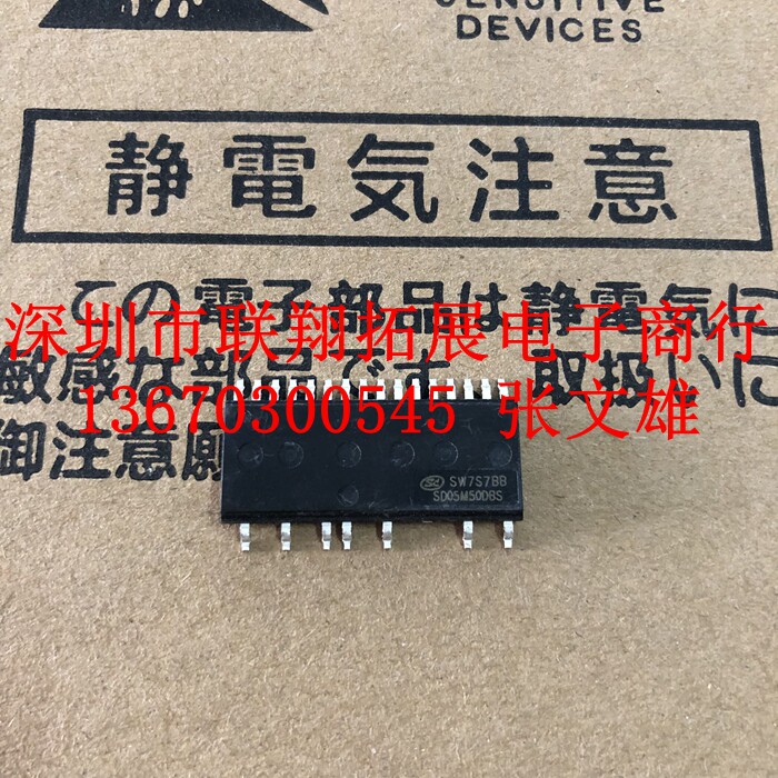SD05M50DBS SD02M50DBS SD05M50DAE Intelligent Power Module (IPM)