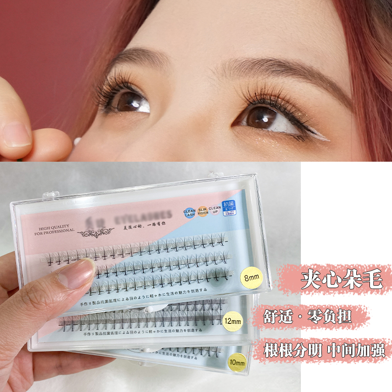 Grafted eyelashes soft hair fairy fish tail single cluster sandwich hair makeup artist special beauty eyelashes segmented natural simulation