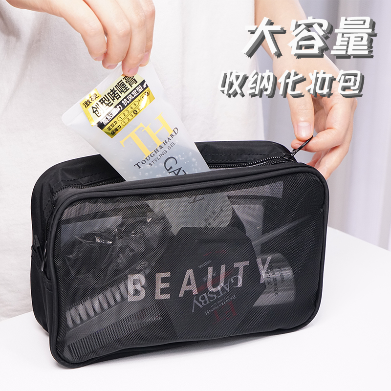 Cosmetic bag mesh wash bag translucent mesh mesh storage bag large capacity travel portable tool organizer box