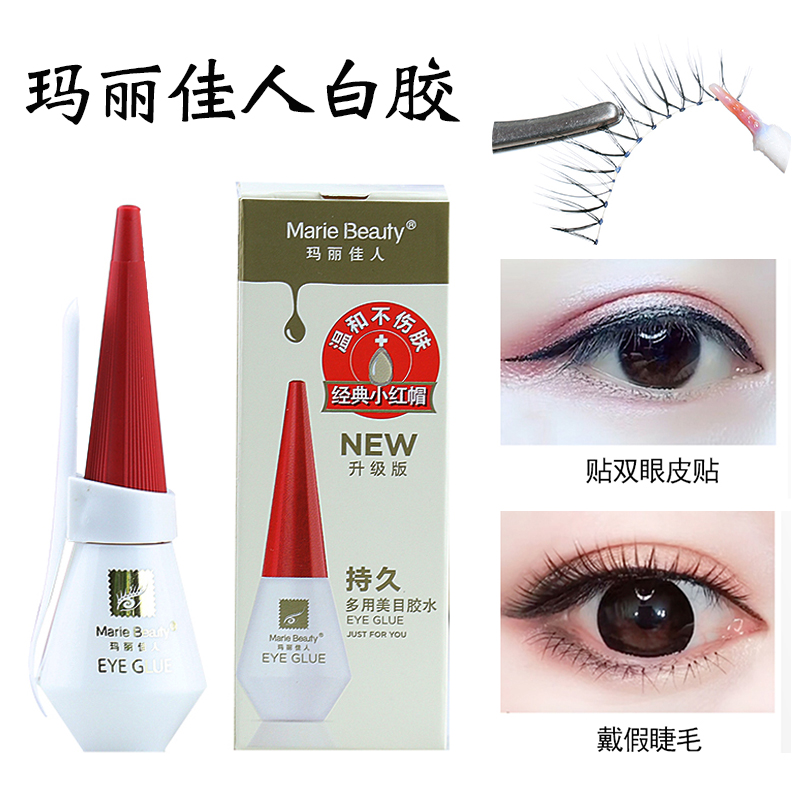Mary Canon False Eyelash Glue Small Red Hat Double Eyelid Leather Glue No Mark Super Stick Makeup Artist Special Lasting One-off