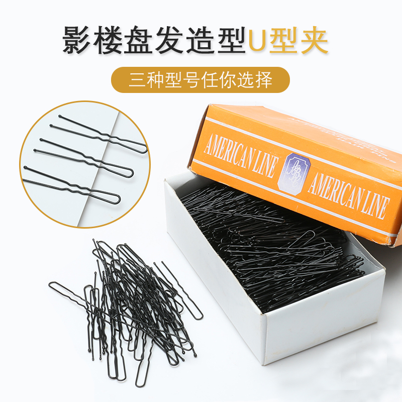 U Type Clip Disc Hairpin Hairpin Black-Lined Makeup Artist Hair Styling Special Little Black Clip Clip Fixed Hair Accessories
