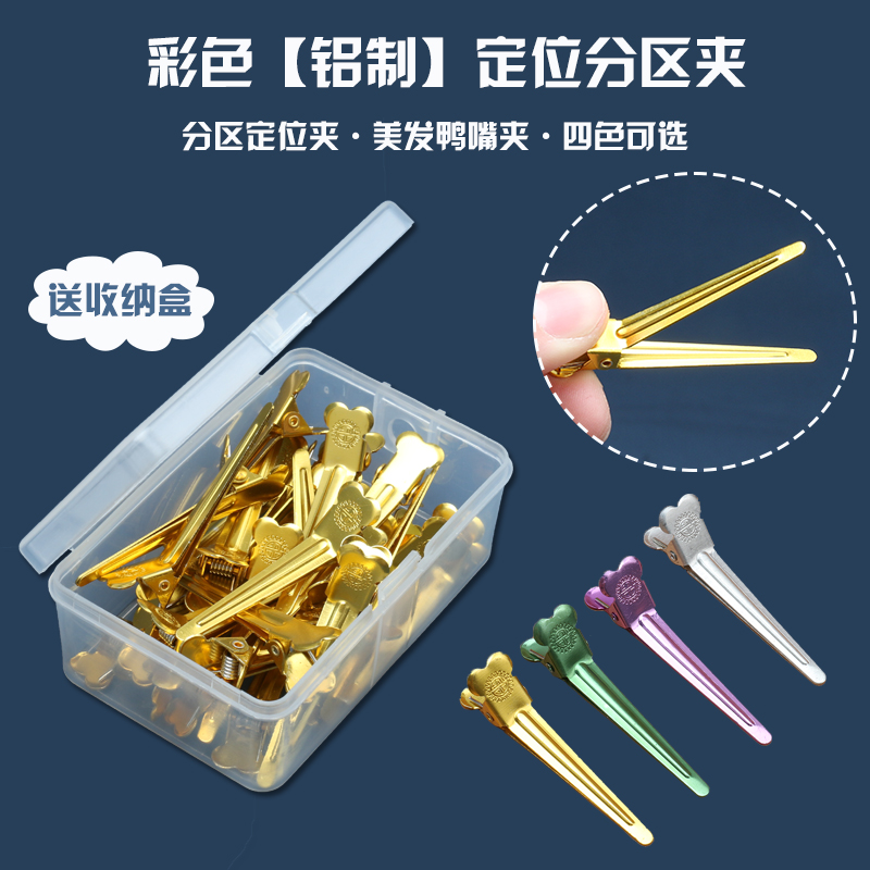 Duckbill clip small seamless hair clip hair root fluffy artifact bangs positioning clip female small catch clip hair partition clip