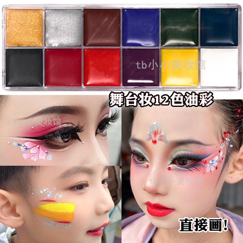 油彩舞台妆脸部彩绘膏：六一表演、戏曲影视化妆师必备神器！-啦啦队彩绘-淘宝好物网, image size:1000x1000