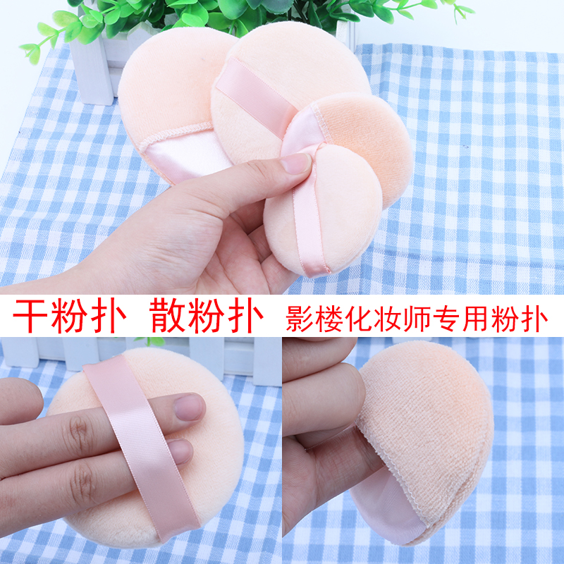 Loose Powder Puff Dry Puff Plush Large Ribbon Suede Set Makeup Flutter Makeup Hook Makeup Maker Pad Hand Honey Puff