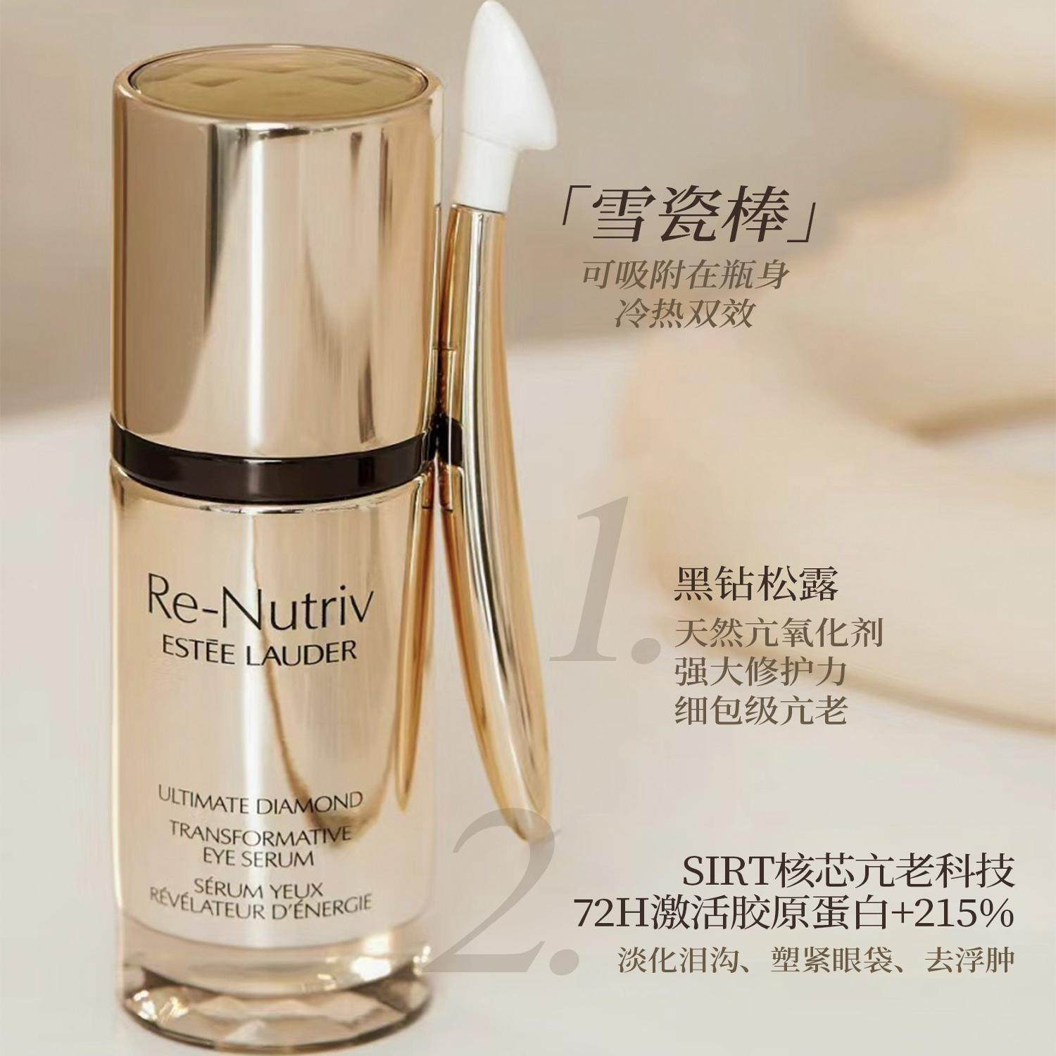 雅诗兰黛白金级蕴能黑钻眼精华值得买吗？898元值不值？_眼霜_淘宝美妆网