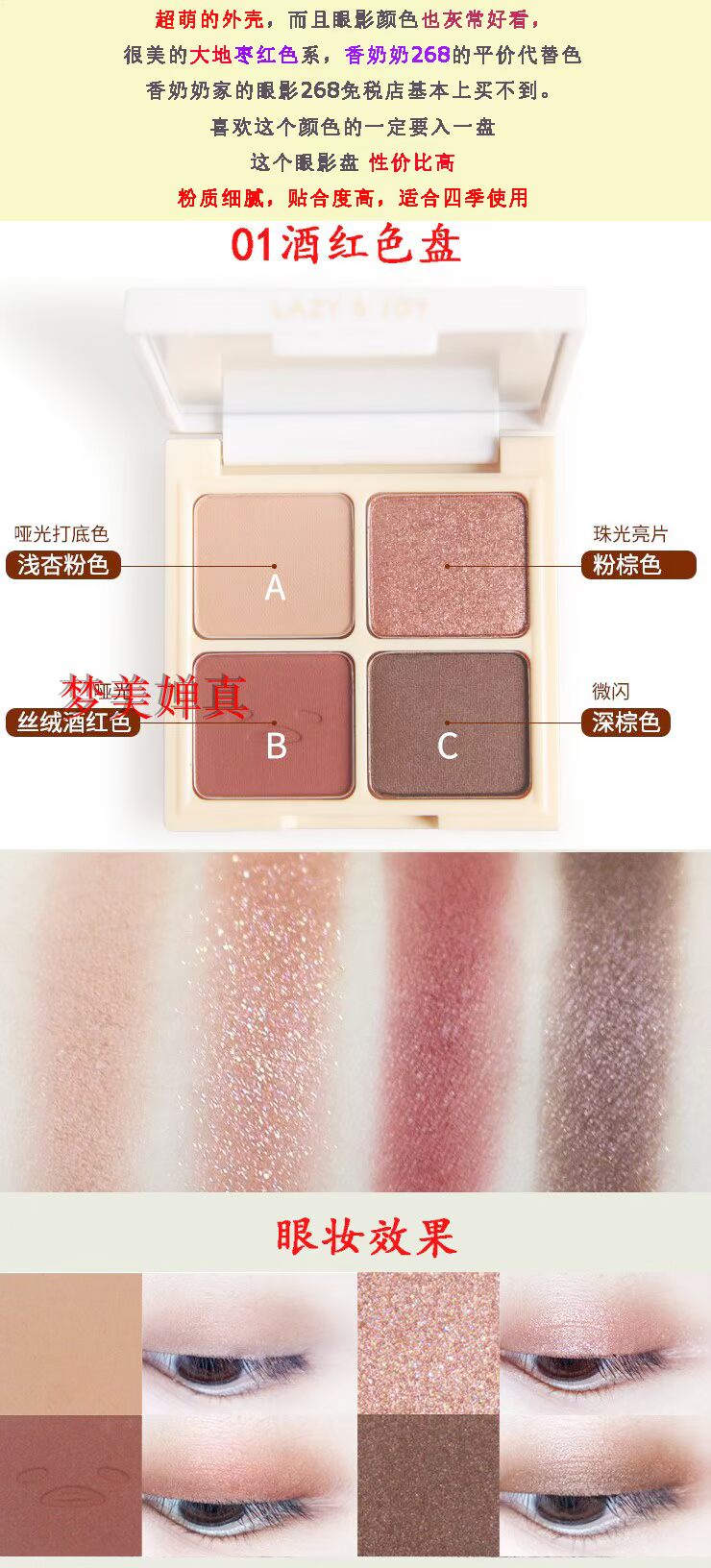Hàn Quốc holika holika lười trứng bốn màu phấn mắt 1 # đĩa màu đất thay thế 268 bảng mắt colourpop 9 ô