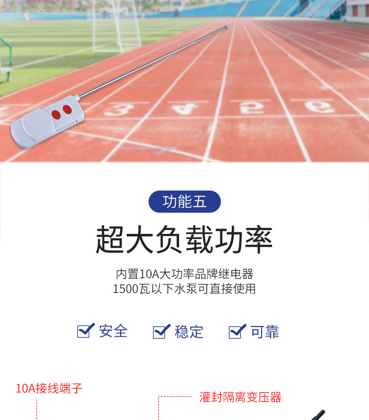 Интеллектуальный выключатель 220v380v智能远程水泵无线遥控开关二相电源继电器穿墙智能控制