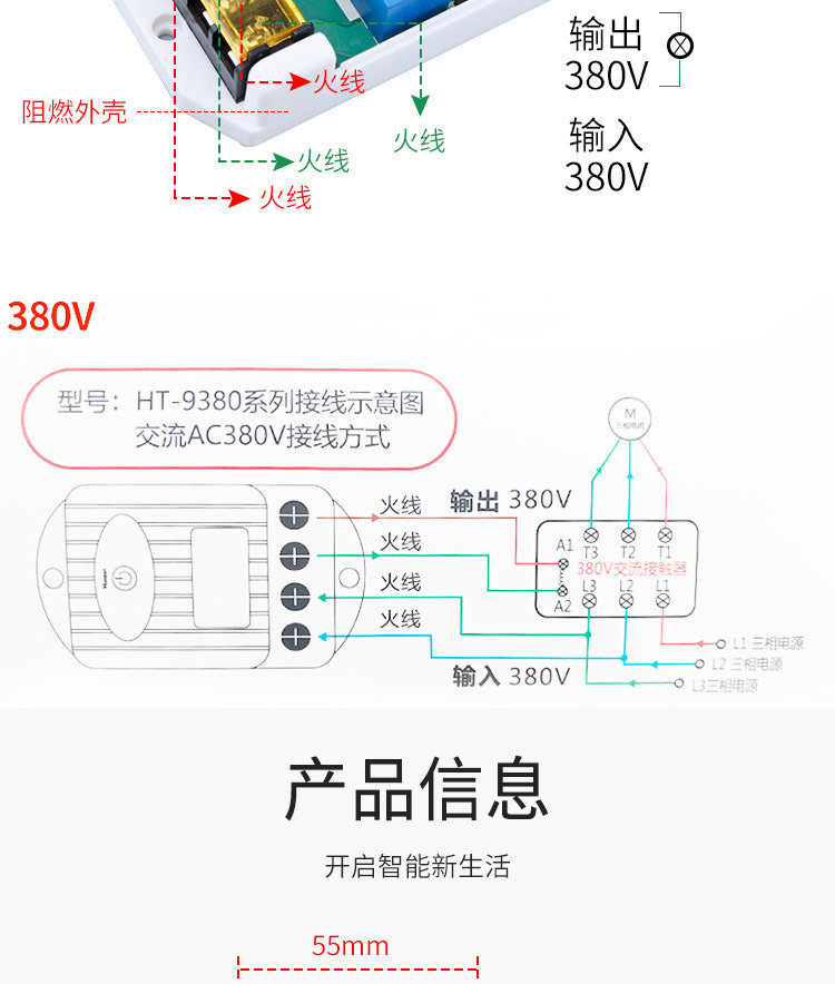 Интеллектуальный выключатель 220v380v智能远程水泵无线遥控开关二相电源继电器穿墙智能控制