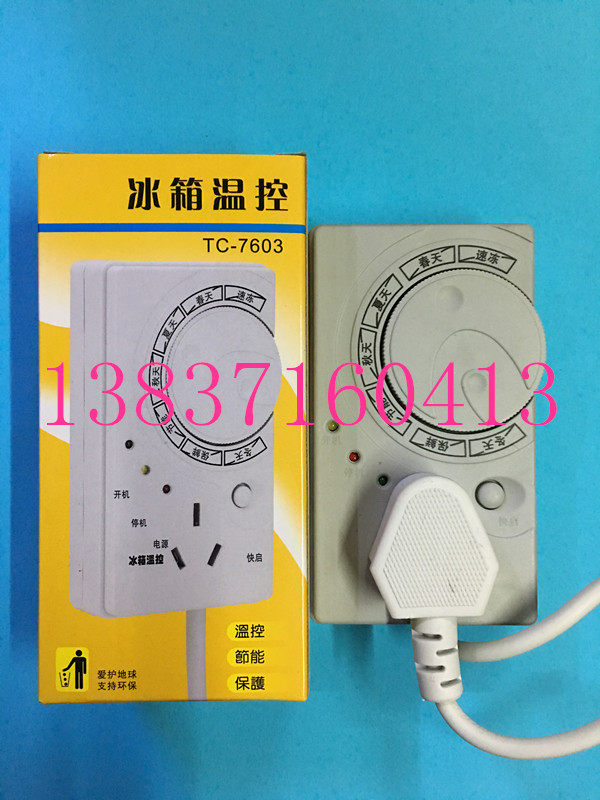 TC-7603 Refrigerator Cognitive Timer power saver Outer temperature controller seconds kill price 7 8 yuan-Taobao