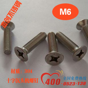 Diameter 6MM thickness 304 stainless steel cross countersunk head screw flat head screw GB819