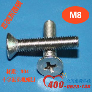 Diameter 8MM thickness 304 stainless steel cross countersunk head screw flat head screw GB819