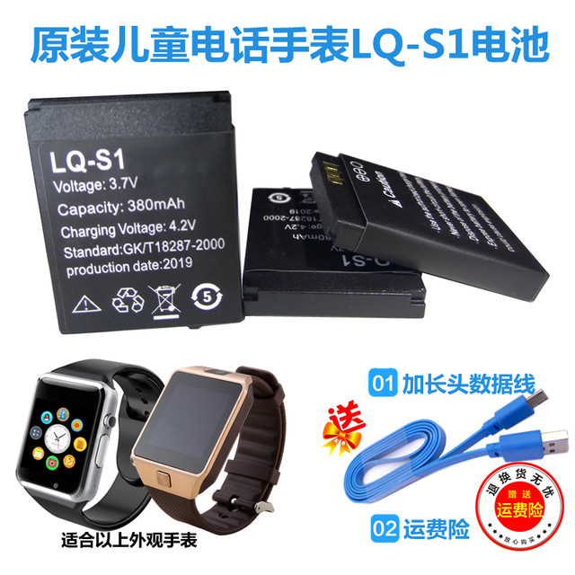 smart watch phone lq s1
