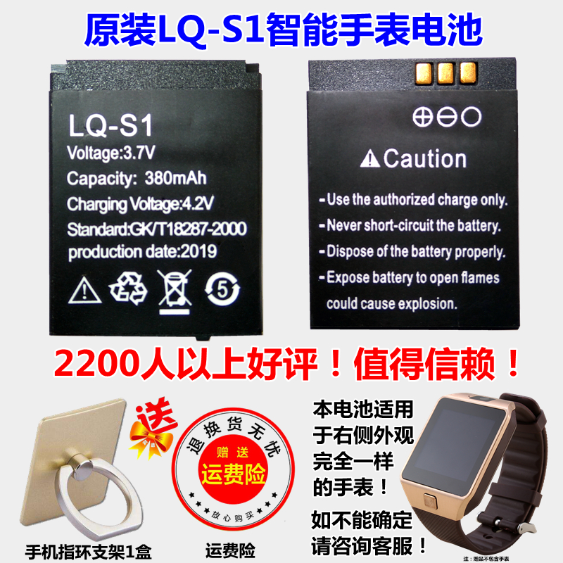 Original fit DZ09 Smartphone Handwatch battery LQ-S1 LQ-S1 KSW-S6 HKX-S1 HKX-S1 capacity Lithium battery