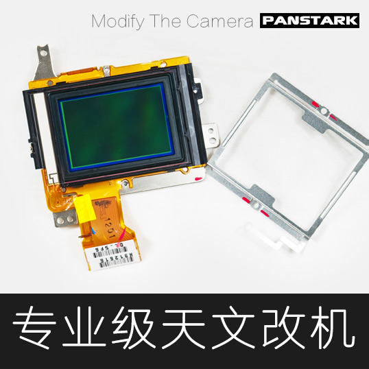 Astronomical machine change, astronomical BCF machine change, infrared machine change, glow processing, two wheeler astronomical machine