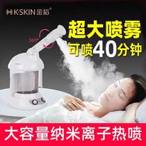Golden rice facial steamer to open pores and detoxify hot spray machine household steam nano spray hydration device facial humidifier