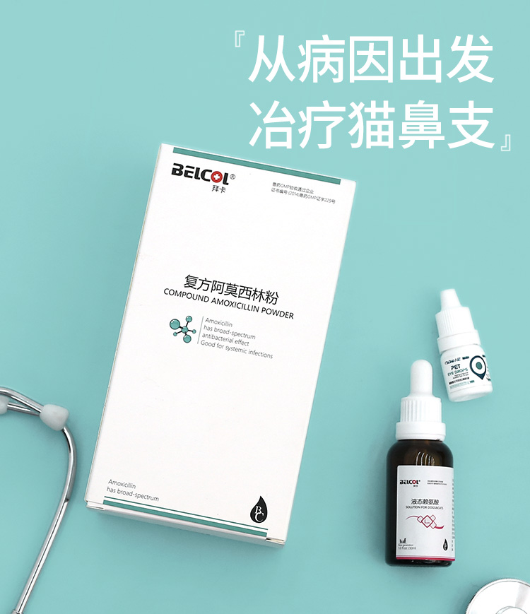Mèo với lysine catamine bột mèo kem hậu môn mèo amoniac lạnh hắt hơi mèo điều trị thuốc nhỏ mắt Baika - Thuốc nhỏ mắt thuốc nhỏ mắt oflovid
