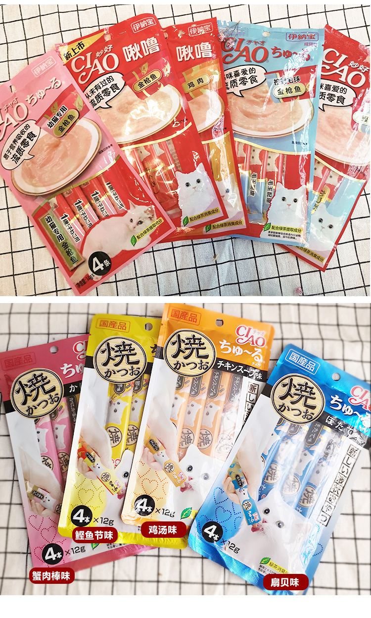 Inabao pet mèo đồ ăn nhẹ tuyệt vời tốt 啾 噜 hydrating puppies mèo pudding mèo ướt thực phẩm vào mèo con đồ ăn nhẹ thịt đóng hộp