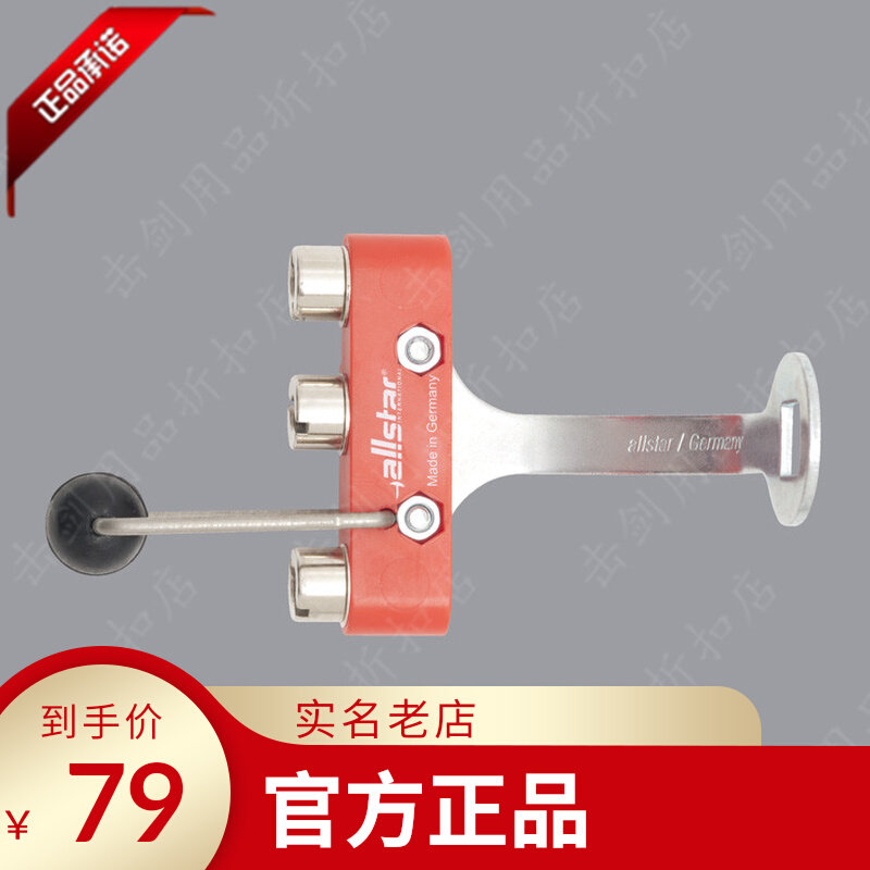 German Allstar Uhlmann Heavy Sword Protection Hand Disc Socket Holder Original Clothing Fencing Equipment Spot