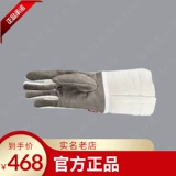 Подлинная Германия Allstar Uhlmann Меч Меч Металлические перчатки Оригинальное импортное оборудование для ограждения